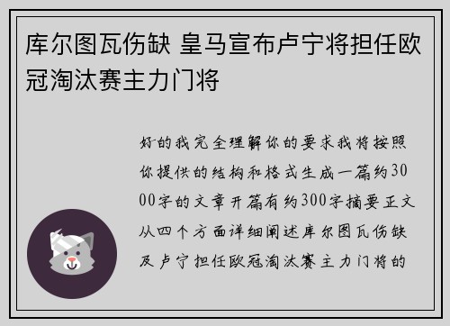 库尔图瓦伤缺 皇马宣布卢宁将担任欧冠淘汰赛主力门将
